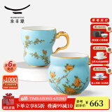 永丰源（auratic）夫人瓷西湖蓝水杯 情侣杯兰心/清心茶杯 国风高颜值礼盒包装 琴瑟马克杯对杯