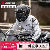 赛羽（SCOYCO）摩托车骑行服夏季机车服男套装仿赛防摔四季通用骑行服摩托车装备 JK103-2骑行服-白灰-春夏CE护具 L