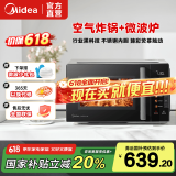 美的（Midea）小旋风空气炸微波炉烤箱一体机 不锈钢内胆23L小型 微烤炸一体 厨房家用智能微波炉 C2F1 C2F1