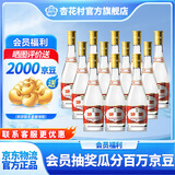 杏花村汾酒 黄盖 红盖 玻汾 玻瓶 金标提升版 鲲鹏 清香型白酒 组合 53度 475mL 12瓶 黄盖【原箱】