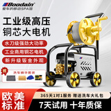 Boodain洗车机高压水枪220V家商用喷枪清洗机水泵金刚系列ultra