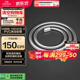 九牧（JOMOO）PVC防缠绕耐高温加厚耐压软管黄铜接头淋浴软管1.5米H3588