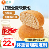 舌里 全麦面包欧包800g0脂无蔗糖轻食早餐吐司休闲零食粗粮代餐