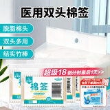 海氏海诺棉签棒400只 一次性双头脱脂棉成人婴儿掏耳化妆清洁消毒便携4包