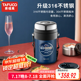 泰福高（TAFUCO）保温饭盒上班族大容量不锈钢学生便当盒保温桶2L3层午夜蓝T6241