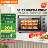 苏泊尔（SUPOR）【国家补贴】家用多功能电烤箱 38L大容量 专业烘焙烤炉上下独立控温低温发酵多层烤位 K38FK613