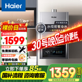 海尔（Haier）【IDOL5】16升燃气热水器天然气双增压零冷水 一级节能【国家补贴15%】 水伺服恒温 静音 以旧换新