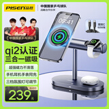 品胜qi2苹果无线充电器三合一MagSafe磁吸适用iPhone16pro/15华为小米手机iWatch苹果手表airpods耳机