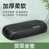 永久（FOREVER） 自行车后座垫儿童座椅山地车电动单车后置车座椅软坐垫 货架坐垫【黑色】