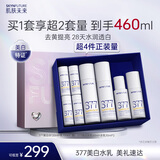 肌肤未来（SKYNFUTURE）377美白去黄水乳限定礼盒460ml 提亮补水保湿护肤品女生日礼物