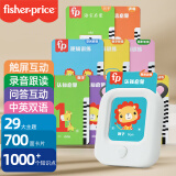 费雪(Fisher-Price)幼儿卡片早教机玩具 学前识字宝宝认知启蒙双语单词儿童学习机F2820生日礼物送宝宝