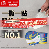 雨虹防水丁基胶防水胶带   屋顶防水补漏材料 屋顶防水贴  通用型20cm*5m
