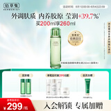 佰草集太极翡翠水酵母爽肤水赋活微精华源生液200ml修护保湿紧致舒缓