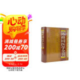 陈修园医学全书