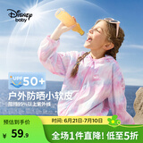 迪士尼（Disney）童装儿童防晒衣外套皮肤衣遮阳上衣宝宝夏季薄款UPF50+2024新款 蓝粉晕染草莓熊-女【升级防晒】 130 cm【建议体重50-58斤左右】