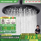四季沐歌（MICOE）增压淋浴花洒喷头顶喷 加压浴室顶喷大面板出水圆形顶喷【雅黑】
