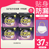 自由点安睡裤安心裤超薄夜用组合裤型卫生巾M-L码20条 臀围80-105cm