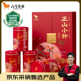 八马茶业红茶 爱上茶武夷山正山小种一级240g 礼盒装茶叶送礼