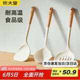 炊大皇硅胶铲勺套装木柄不粘锅炒锅煎锅平底锅专用铲勺漏食品夹4件套