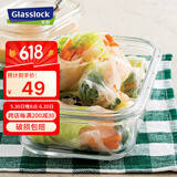 Glasslock进口钢化玻璃保鲜盒上班族带饭微波炉加热便当盒大容量饭盒715ml