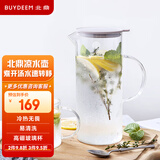 北鼎（Buydeem） 玻璃泡茶壶茶水分离带滤嘴大容量茶壶凉水壶办公室家用高硼硅 高硼硅玻璃凉水壶 1200ml