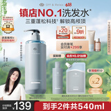 Off&Relax【蒋欣推荐】蓬松零压瓶洗发水2.0 460ml or改善扁塌控油持久