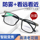 隆峰防雾老花镜防蓝光渐进多焦点镜片高清看远近一体智能变焦老光眼镜 经典黑色 【远中近三用防雾防蓝光】+100度