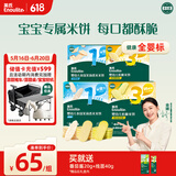 英氏（Engnice）婴幼儿零食礼盒多乐能婴标米饼4盒宝宝零食磨牙饼干
