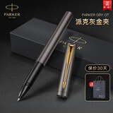 派克（PARKER）签字笔新款威雅XL宝珠笔国潮文创礼盒文具套装男女士生日礼物高端商务送礼伴手礼 定制刻字 威雅格林灰宝珠笔【单笔礼盒·送礼袋】