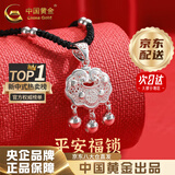 中国黄金（CHINA GOLD）平安锁足银项链长命银锁镂空时尚吊坠婴儿宝宝七夕情人节生日礼物 京速达*足银平安锁+足银银珠黑绳【中金礼盒+证书】