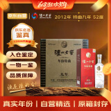 泸州老窖特曲九年 2012年 浓香型白酒 52度 500ml*6瓶 整箱装（原箱）陈年老酒 名酒鉴真