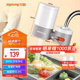 九阳（Joyoung）净水器水龙头家用台式前置厨房自来水过滤器超滤龙头机JYW-TC06 二芯装【超滤款】