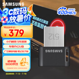 三星（SAMSUNG）512GB USB3.2 U盘 FIT 电脑车载迷你优盘 高速大容量 学生办公 读速400MB/s 适用哨兵模式