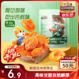 三只松鼠倒蒸红杏干106g/袋 蜜饯果干果脯办公室休闲零食