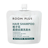room plus隆帕斯栀子花小样旅行装栀子花小瓶洗发水30ml