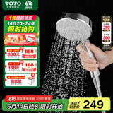 TOTO卫浴淋浴喷头龙头多功能壁挂式手持花洒TBW01018CVD(05-H)