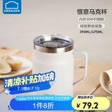 乐扣乐扣（LOCK&LOCK）惬意保温杯男女304不锈钢保温杯女咖啡杯水杯 LHC4219WHT白色 475ml
