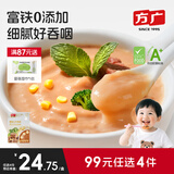 方广婴幼儿高铁猪肉牛肉鸡肉泥宝宝婴儿辅食肉泥多口味6个月以上食用 牛肉泥西蓝花玉米味 150g*1盒