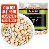 农香森  新货东北松子仁250g罐装大颗熟红松仁年货零食