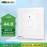 NVC雷士电工 开关插座面板 触摸按键式延时开关带消防开关 N05白色