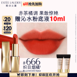 雅诗兰黛绒雾哑光唇膏666#炽目烟橘色口红礼盒化妆品套装520送女朋友礼物