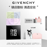 纪梵希（Givenchy）明星四宫格散粉1号百搭滤镜哑光柔雾定妆蜜粉粉饼 生日礼物送女生