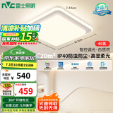 雷士（NVC）吸顶灯语音智控护眼卧室灯具高显奶油风灯具白悠然包安装方灯