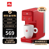 ILLY【平台补贴】原装进口ILLY意利（illy）全自动胶囊咖啡机办公室家用意式浓缩咖啡机Y3.3红色