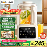 小熊（Bear）低音破壁机家用豆浆机 1.2L柔音降噪榨汁机料理机 榨汁机料理机辅食机PBJ-E08E6【国家补贴】