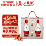 五粮液 1618 又顺又发礼盒 浓香型白酒 52度 500ml*2