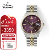 薇薇安·威斯特伍德（Vivienne Westwood）西太后手表碎冰蓝女表钢带石英表生日礼物送女生名表指针表情侣表 乌梅紫 JDVV261BYSG