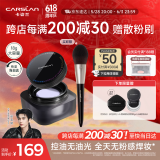 卡姿兰（Carslan）黑磁散粉定妆蜜粉饼控油遮瑕持久防汗大容量(蓝紫色)18g 生日礼物
