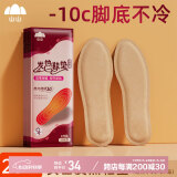 山山 发热鞋垫暖足贴暖贴暖宝宝足贴暖脚宝 女士通用20双