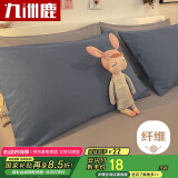 九洲鹿 枕头套枕套一对磨毛枕芯套居家单双人枕套 枕头罩内胆套可水洗